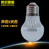 Dongguan LED radar sensor light Corridor Human body aisle Intelligent LED voice-controlled lighting control energy-saving bulb light