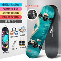 Всемогущий [Печать Западного озера]