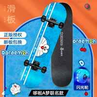 Модель оплавленного соединения Doraemon (магический реквизит) поставляется с подарочной упаковкой защитного снаряжения.