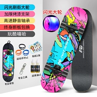 Flash Wheel [Play Cool Hop Hop]