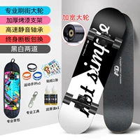 Модернизированное колесо [черно -белое два]