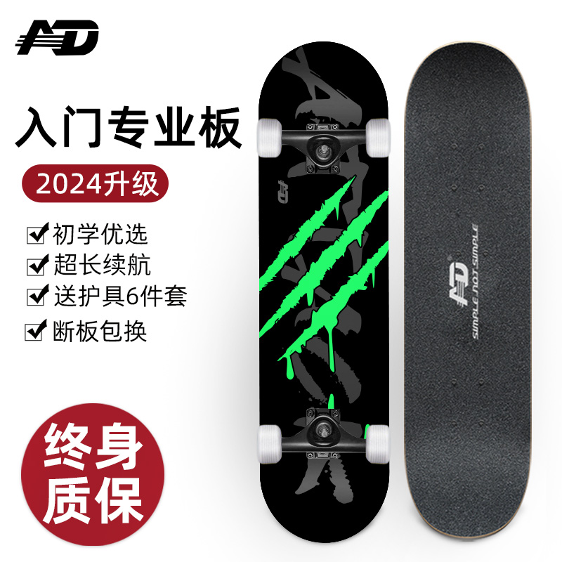 ADプロスケートボード初心者大人10歳女の子子供スポーツ15歳男の子8ダブルキックスクーター6〜12歳