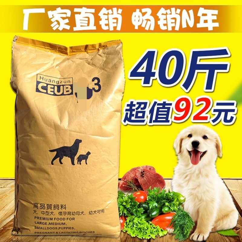 Dog Food 20kg Golden Gross Teddy Haschismo Border Shepherd Dogs Large Canine Dog Food Universal Despasta 40 Catty 