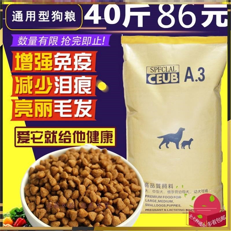 Chinese Fields Garden Dog Dog Food Preferential Dress Dogs Small Puppy Nutrition Teddy Puppies Dog Food 2 months Food 