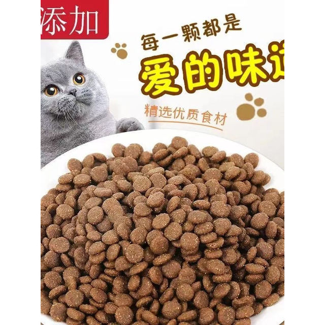 Cat snacks freeze-dried big bag kitten universal food universal blue cat British short 5 pounds 10 pounds domestic cats wholesale fattening