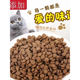 Cat snacks freeze-dried big bag kitten universal food universal blue cat British short 5 pounds 10 pounds domestic cats wholesale fattening