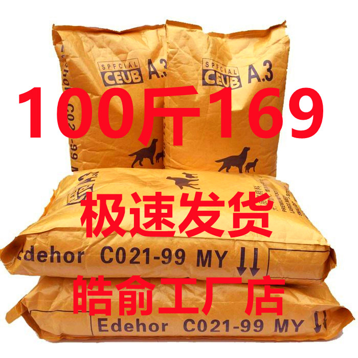 Large package 100 catty of cheap universal dog food 40 catty Whole dog breeds Dog Breeds Dog Food Pamper quality Nutrition Offer Type 5
