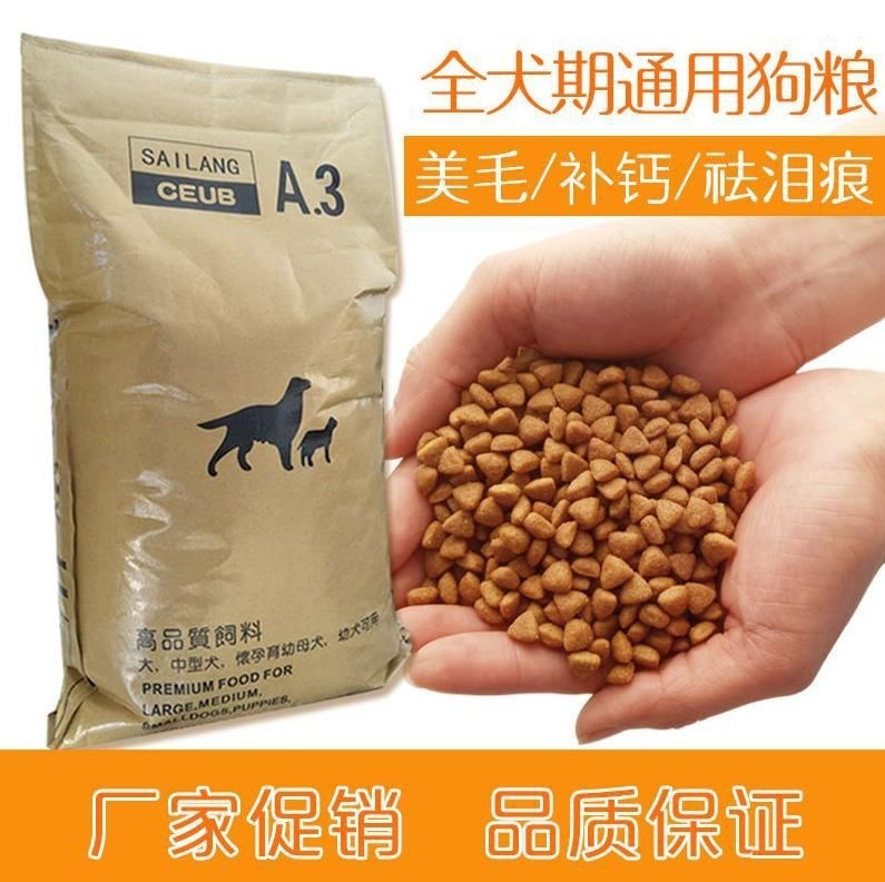 A 3A3 dog food universal 20kg40 catty for dog puppies Kim Maud Pastoral Murabrado Tibetan mastiff A big A
