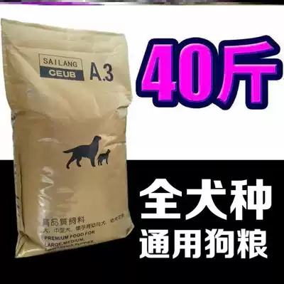 Large Border Collie Dog Husky Universal Horse Dog Alaskan Dog Food Labrador Special Corky Bag