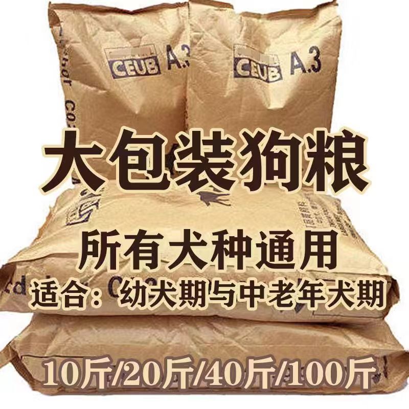 Dog Food Large Package 50kg General-Purpose 50kg for Large Dogs, Stray Dogs, Weight Gain, Calcium Supplement, Muscle Growth, Labrador, Golden Retriever