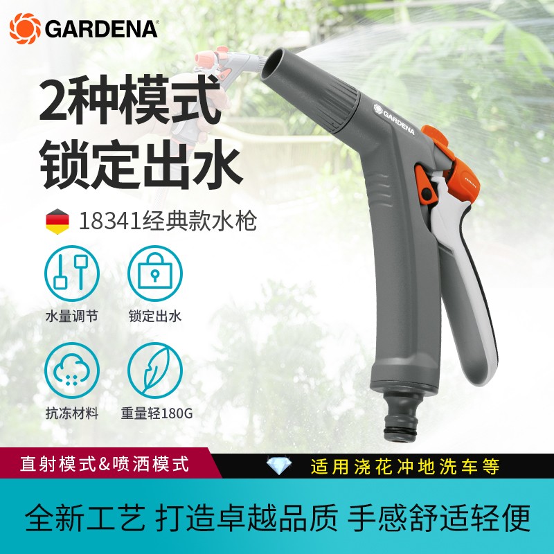 German Gading takes high pressure booster watering sprinkler water gun sprinkler head household flush garden watering flower washing car wash artifact