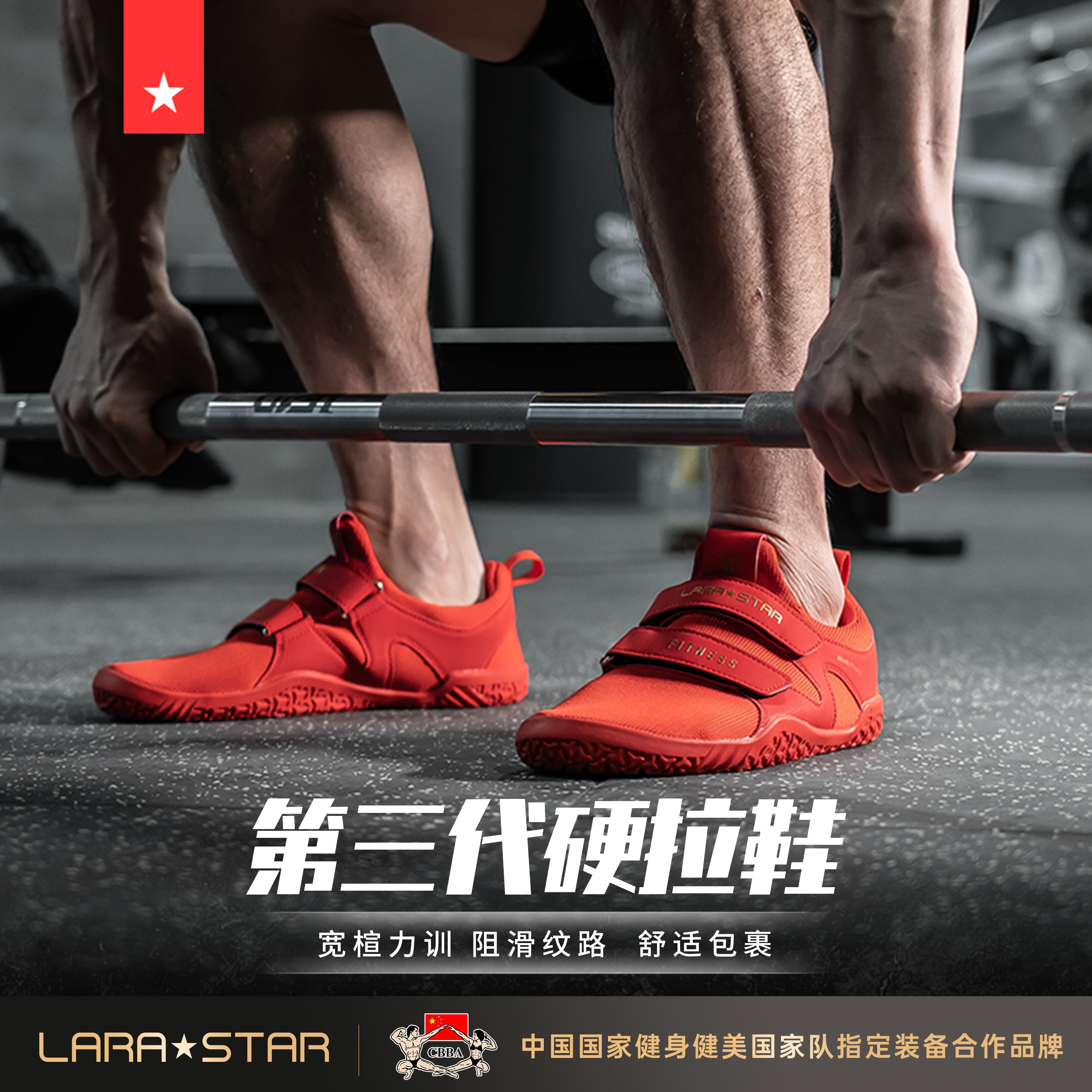 ローラスター1048第三世代ハードプルシューズ裸足スクワットフィットネスワイドラスト耐摩耗滑り止め屋内総合トレーニングシューズ