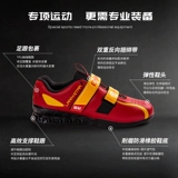 劳拉之星 Комплексная спортивная обувь для спортзала