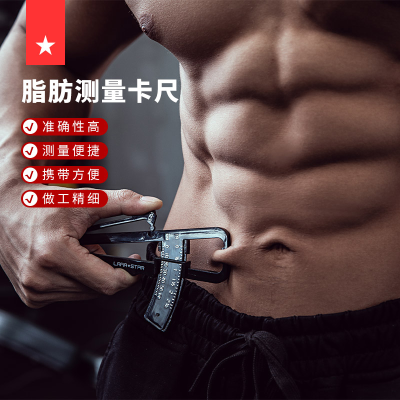 Laura's star 0050 body fat forceps clip Fat Caliper Leather Grease Pliers Professional Leather Pleats Thickness Home Fitness Apron-Taobao