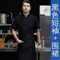 Черный фартук, короткий рукав