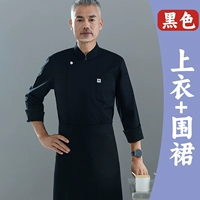 Черный лонгслив, фартук