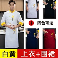 Bai Yellow Collar с длинными рукавами+фартук WB-Chinese Flavore