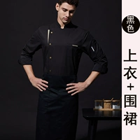 Черный лонгслив, фартук