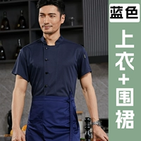 Синяя футболка, фартук, короткий рукав