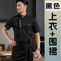 Черная футболка, фартук, короткий рукав