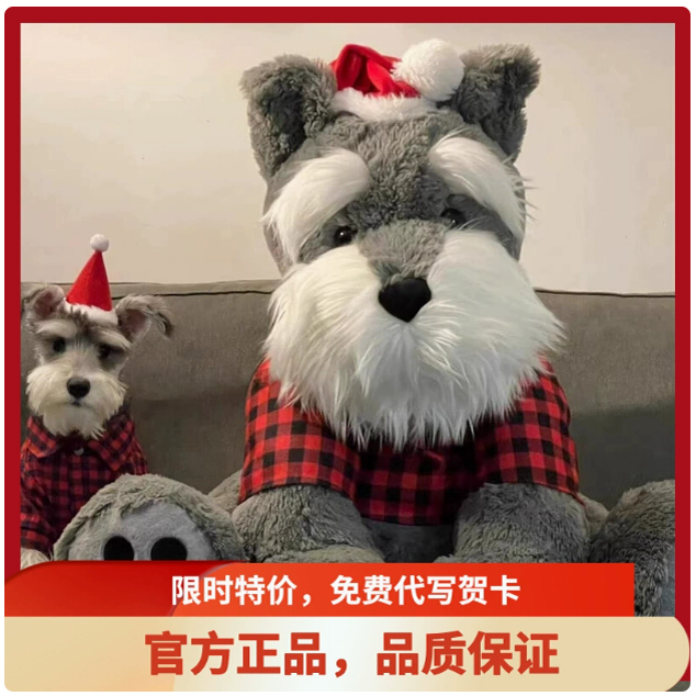 Sam Schnauzer Dog Doll Christmas Doll Extra Large Stuffed Toy Big Doll Girls Sleeping Pillow Gift