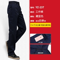 237 Четыре сезона брюки (тибетский синий)