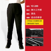 Эластичные рабочие черные штаны