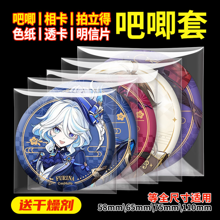 Baji 保護カバー ジップロック バッグ自己粘着ストレージ フィルム バッジ アワ レーザー チケット ポラロイド 58 ミリメートル フライング ロング スクエア