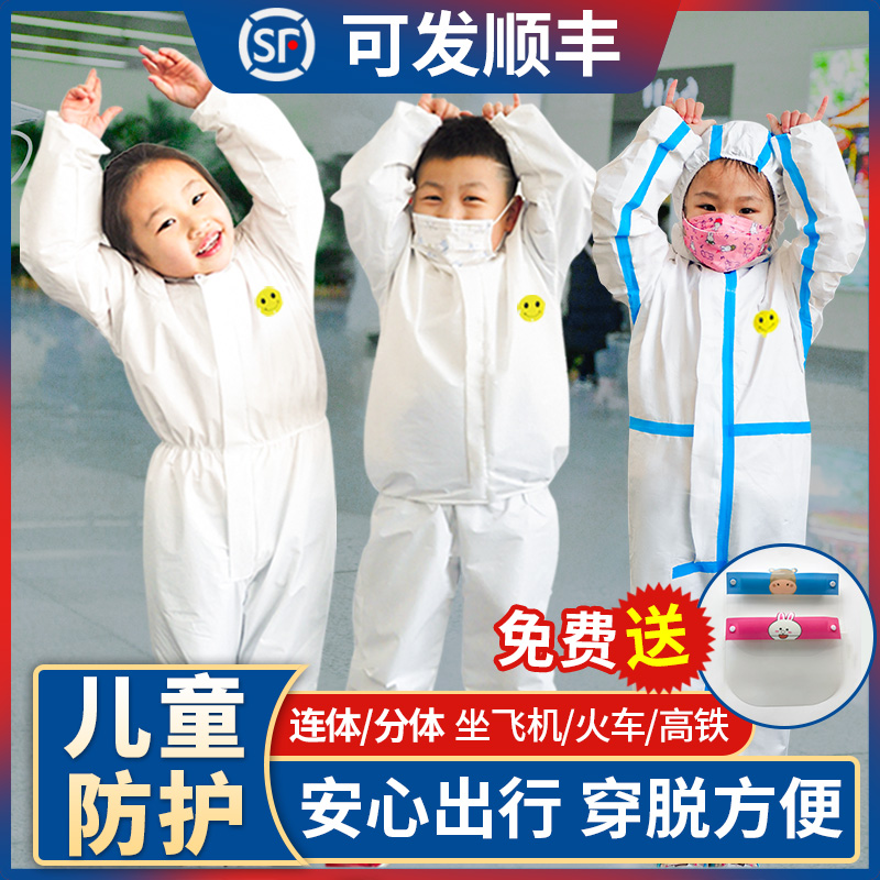 Children's protective clothing one-piece full-body isolation clothing aircraft disposable two-piece epidemic child baby baby suit