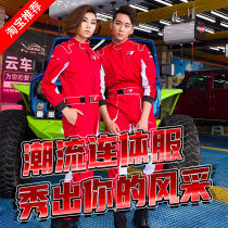 Conjoined work clothes wear-resistant men and women auto repair beauty modification Racing factory clothing autumn long sleeve labor protection suit customization