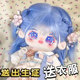 Cotton Doll 20cm Genuine Doll Female Non-Character Plush Toy Dress-Up Set Official Girl Gift