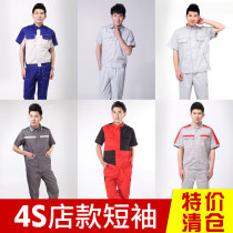 Work clothes short sleeve set mens auto repair factory Beauty Repair Car 4s shop after-sales tooling summer workshop labor insurance clothing