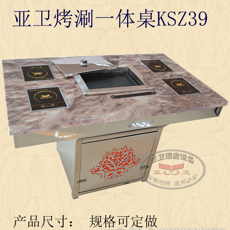 Sub-Wei manufacturer customized Han style paper Barbecue Hotpot Table of Oven Table Stainless Steel Baking and Rinse Integrated Table