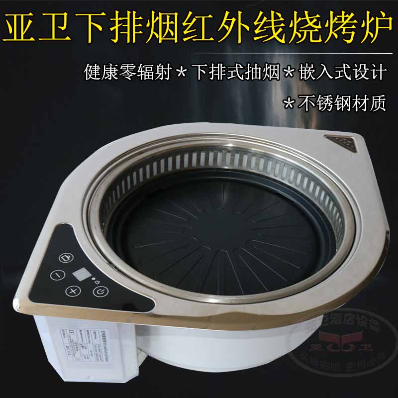 Yanwei Hotel Equipment Lower Smoke Smoke Infrared Oven Han Style Smoke-free Electric Oven Roast Stove Manufacturer Direct