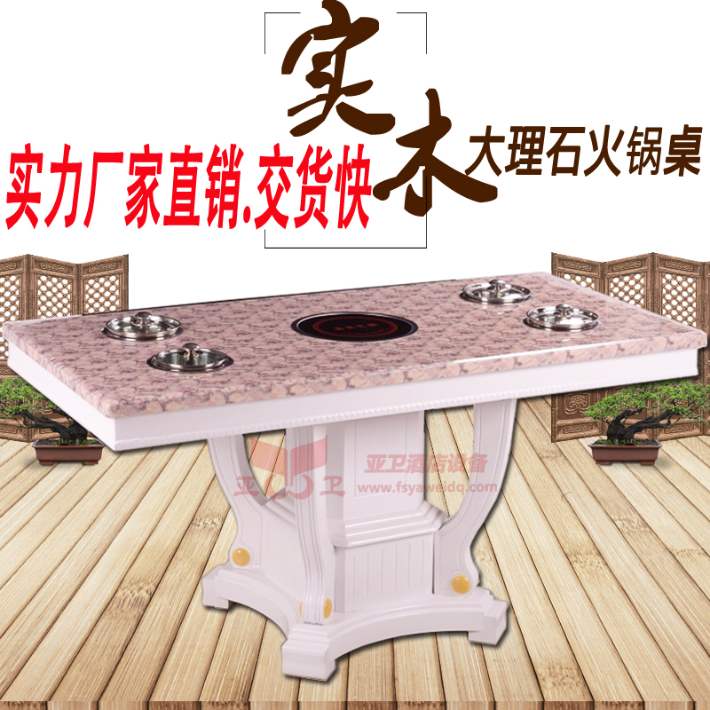 Yawei custom-made Korean marble dining table hot pot induction cooker solid wood table smokeless barbecue one table square