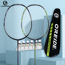 Allred badminton racket carbon fiber double racket badminton suit Single attack durable full flagship store