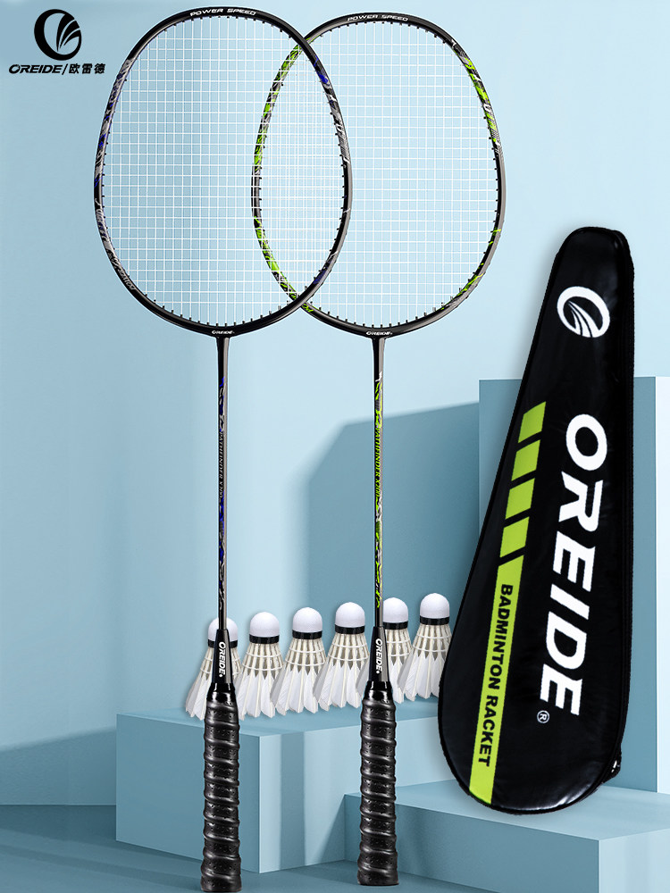 Allred badminton racket carbon fiber double racket badminton suit Single attack durable full flagship store