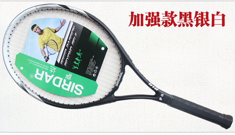 Chính hãng Sada Tennis Shooter Người mới bắt đầu Carbon Professional Đào tạo Cạnh tranh Nam và nữ Tổng quát 包邮 vợt tennis babolat aeropro drive