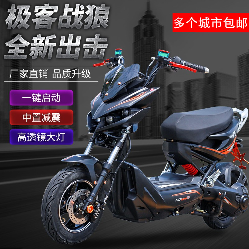 The new X-Men Electric Motorcycle Geek Electric Vehicle 72V High Speed Electric Motorcycle Adult Men's and Women's Pedal Battery Car Electric Motorcycle