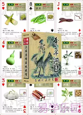 Li Shizhen Compendium of Materia Medica Color Picture Jian Poker Shennong's Taste Chinese Medicine Health