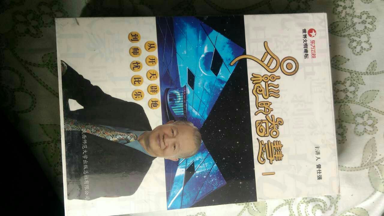 Zeng Xi Qiang Yi Yi Association Taizu Lingui Wisdom 1: From openness to Shan Pabile