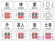 Flash card full set of Yi Ching like mathematics and science infant early education products Zhouyi learning flash card look at the figure literacy card