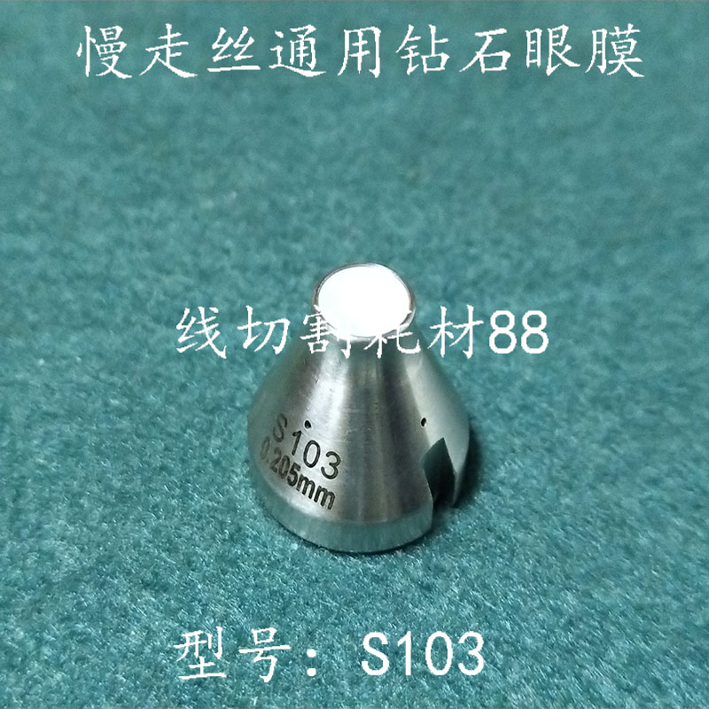 Slow Walking Silk Diamond Eye Film Shadiq Su Saniguang Essence Levia AnderEye Membrane S103 Spot