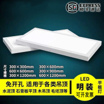 LED ceiling lamp surface mounted flat panel lamp Modern minimalist office plant tooling rectangular lamp lifting lamp ultra-thin