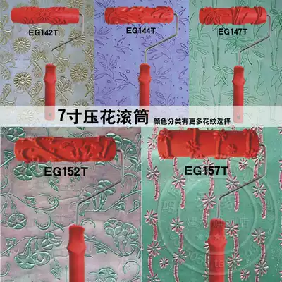 7 inch diatom mud roller tool Art paint printing wall paper paint embossing mold EG142-EG157