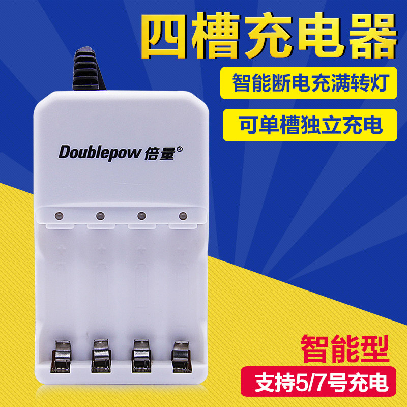 Doubling 5 Number of battery chargers 7 Number of rechargeable battery chargers fast Smart charger K02 charger