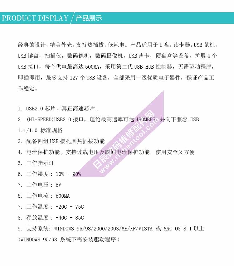 Concentrateur USB - Ref 367759 Image 24