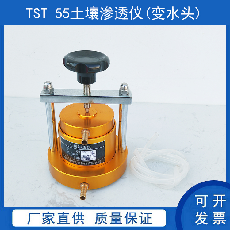 TST-55 soil infiltration meter variable water head penetration test instrument fine-grained soil permeability coefficient variable water head device accessories
