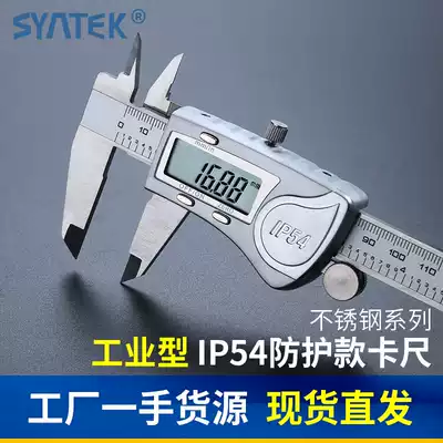 Electronic digital vernier caliper 0-150 200 300 mm0 01mm high precision stainless steel waterproof Splash