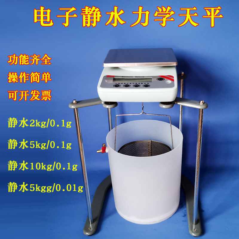 Shanghai Puchun JY5001 purified water immersion hydraulics calm water balance 0 5kg 1g 5000gJY2001